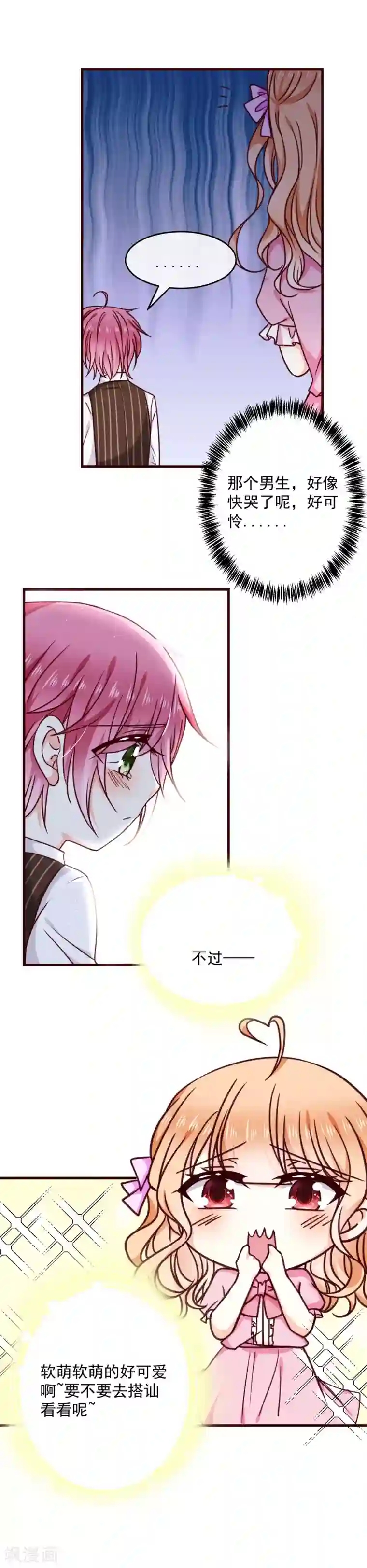 今天要和哪个我恋爱呢？第33话 喜欢你十年了