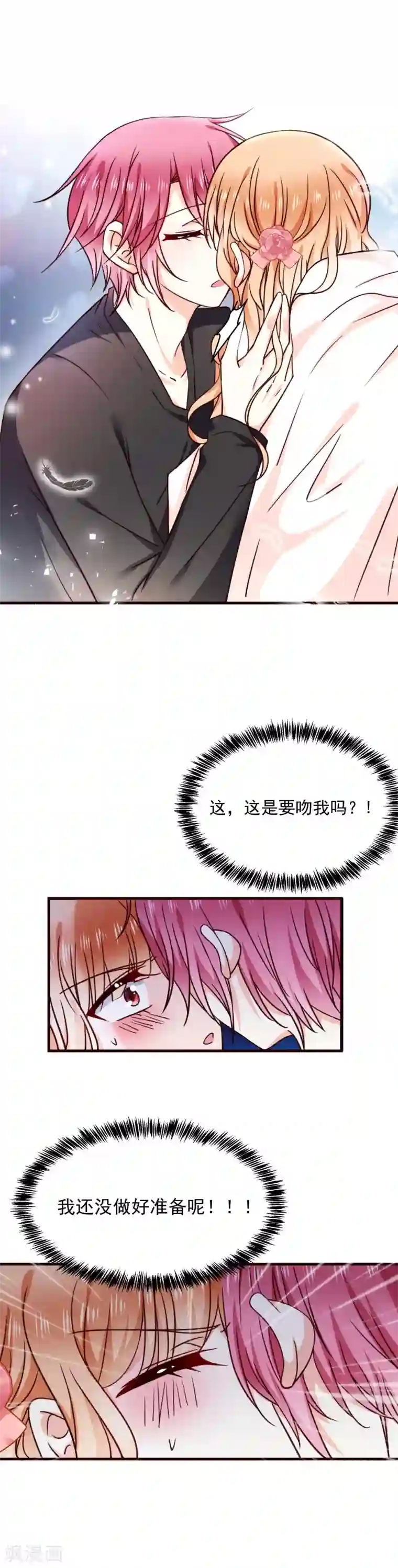 今天要和哪个我恋爱呢？第33话 喜欢你十年了