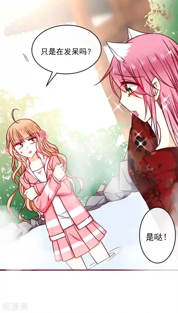 今天要和哪个我恋爱呢？第34话 你就是我女朋友了