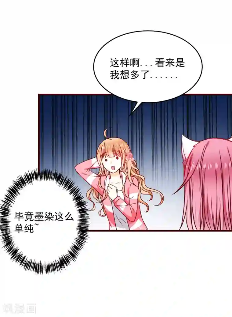 今天要和哪个我恋爱呢？第34话 你就是我女朋友了