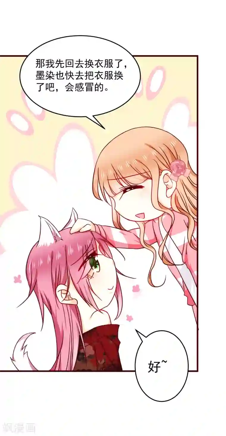 今天要和哪个我恋爱呢？第34话 你就是我女朋友了