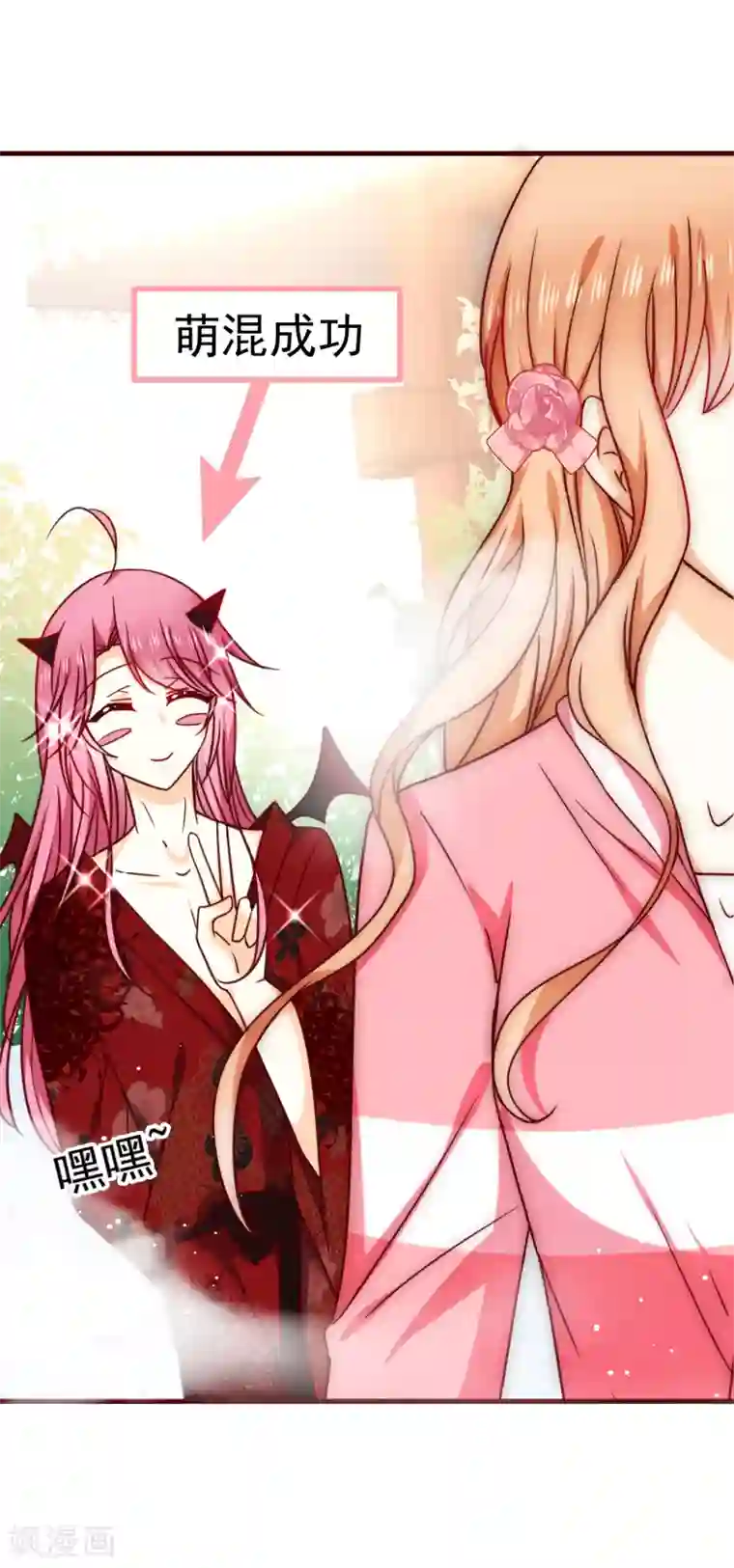 今天要和哪个我恋爱呢？第34话 你就是我女朋友了