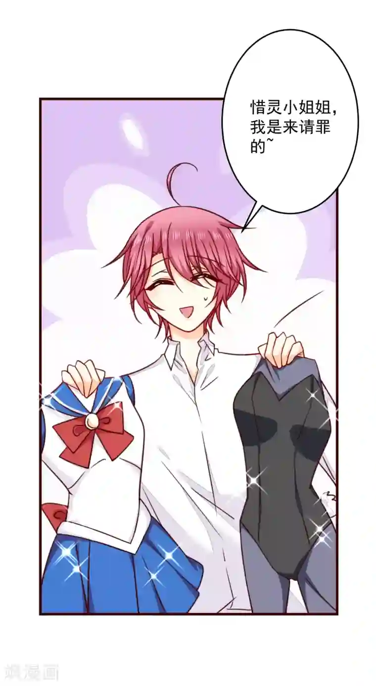 今天要和哪个我恋爱呢？第34话 你就是我女朋友了