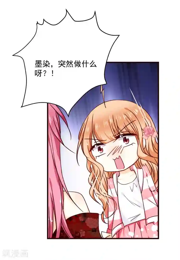 今天要和哪个我恋爱呢？第34话 你就是我女朋友了