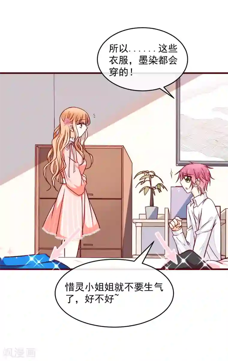 今天要和哪个我恋爱呢？第34话 你就是我女朋友了