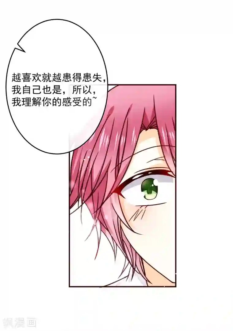 今天要和哪个我恋爱呢？第34话 你就是我女朋友了