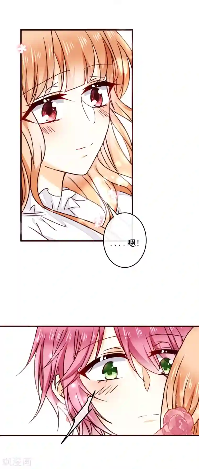 今天要和哪个我恋爱呢？第34话 你就是我女朋友了