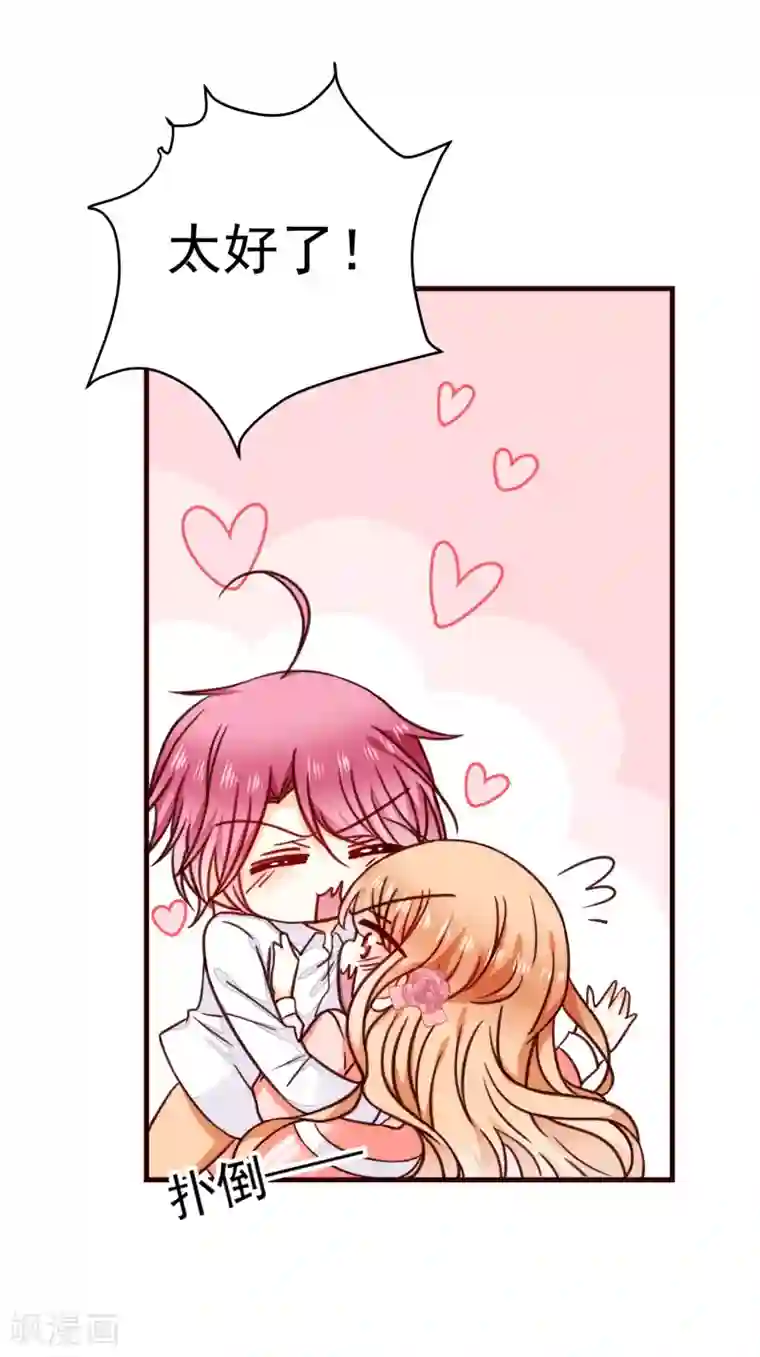 今天要和哪个我恋爱呢？第34话 你就是我女朋友了