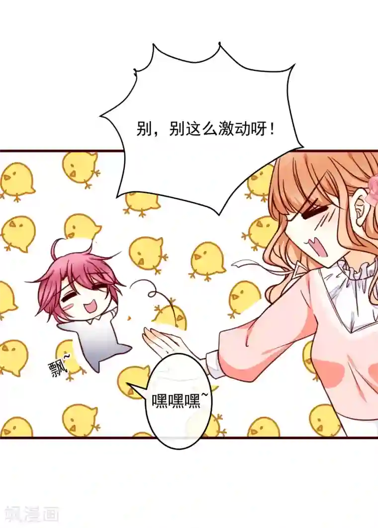 今天要和哪个我恋爱呢？第34话 你就是我女朋友了