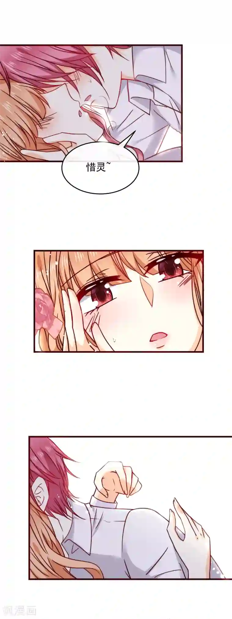 今天要和哪个我恋爱呢？第34话 你就是我女朋友了