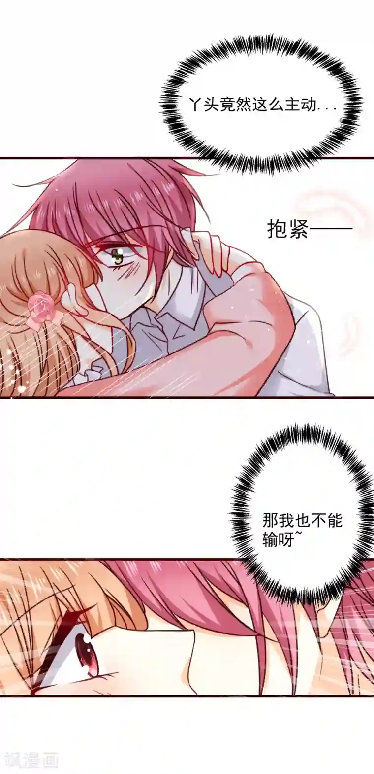 今天要和哪个我恋爱呢？第34话 你就是我女朋友了