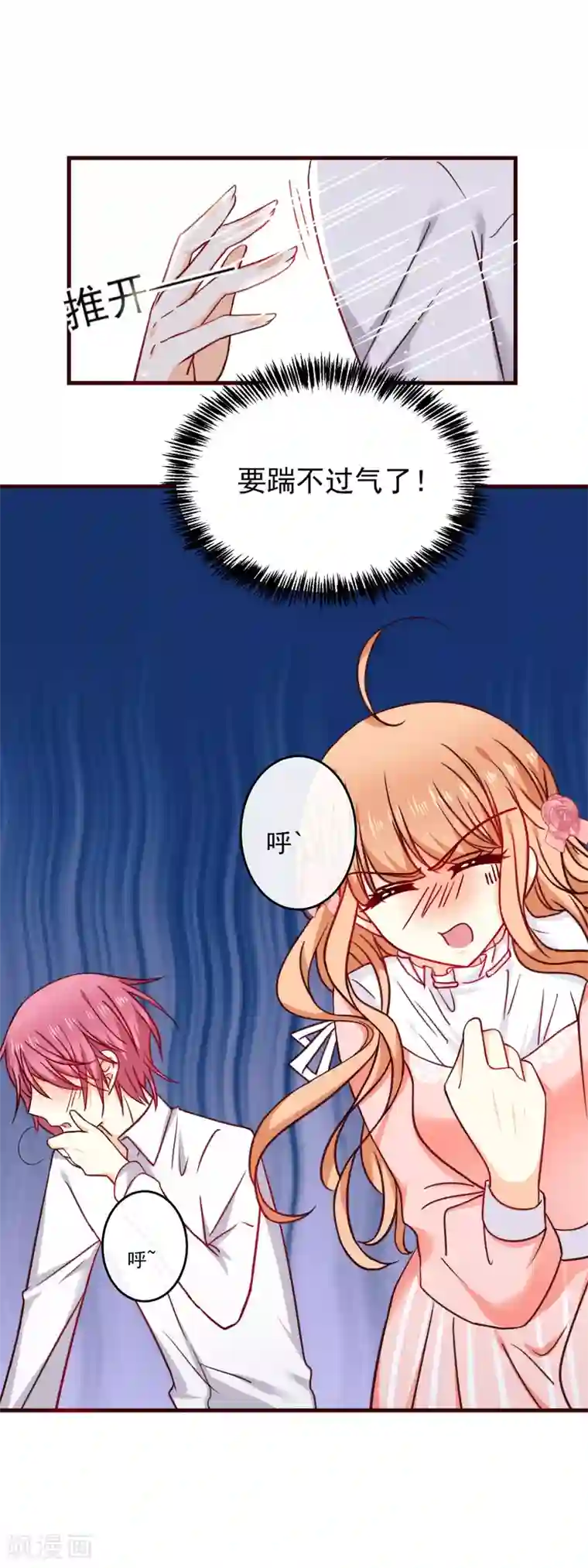 今天要和哪个我恋爱呢？第34话 你就是我女朋友了