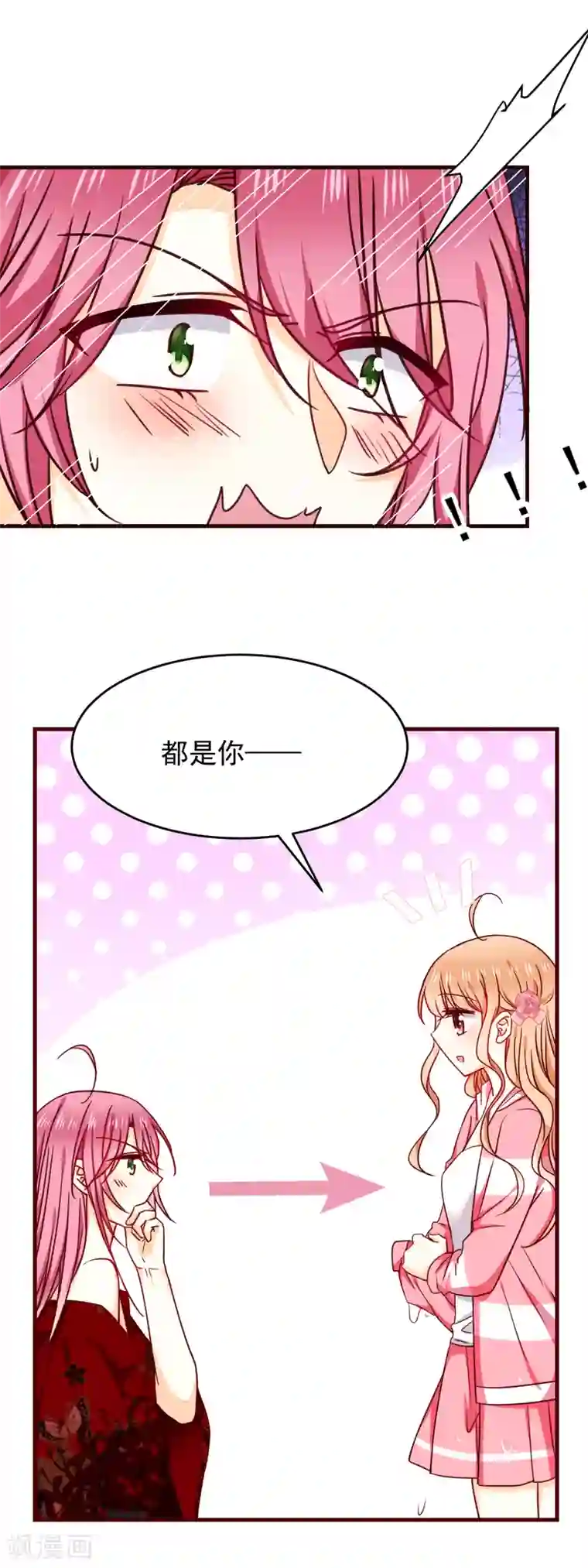 今天要和哪个我恋爱呢？第34话 你就是我女朋友了