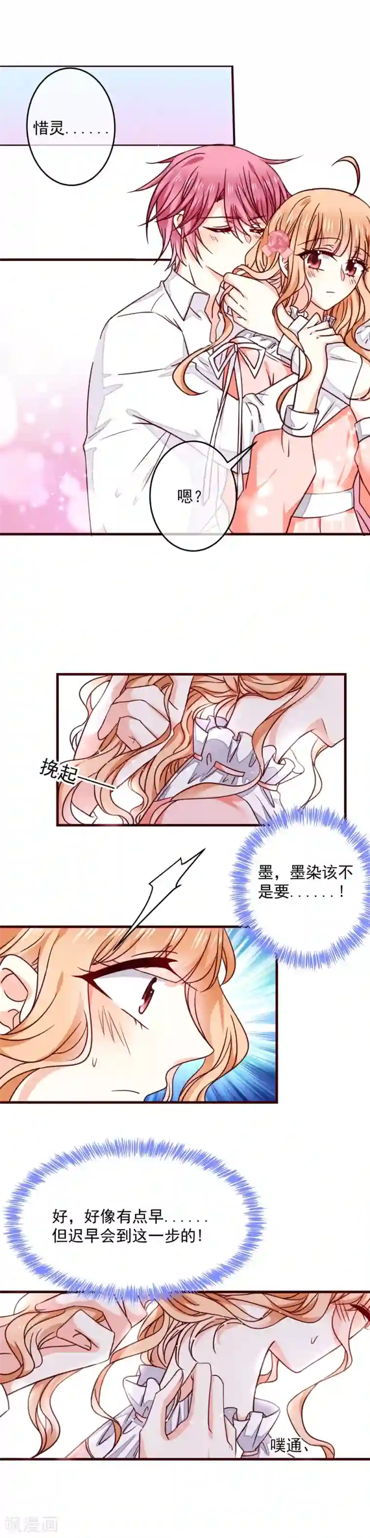 今天要和哪个我恋爱呢？第35话 成为我未来妻子的证明