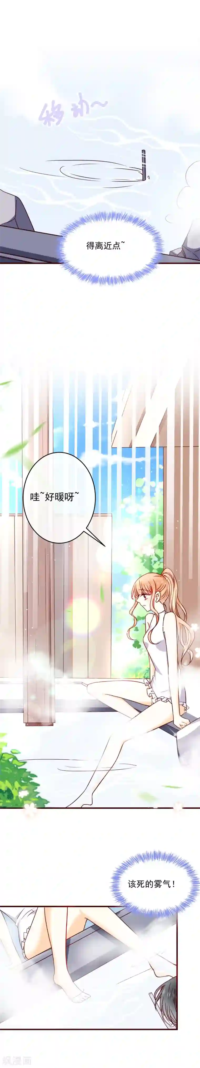 今天要和哪个我恋爱呢？第35话 成为我未来妻子的证明