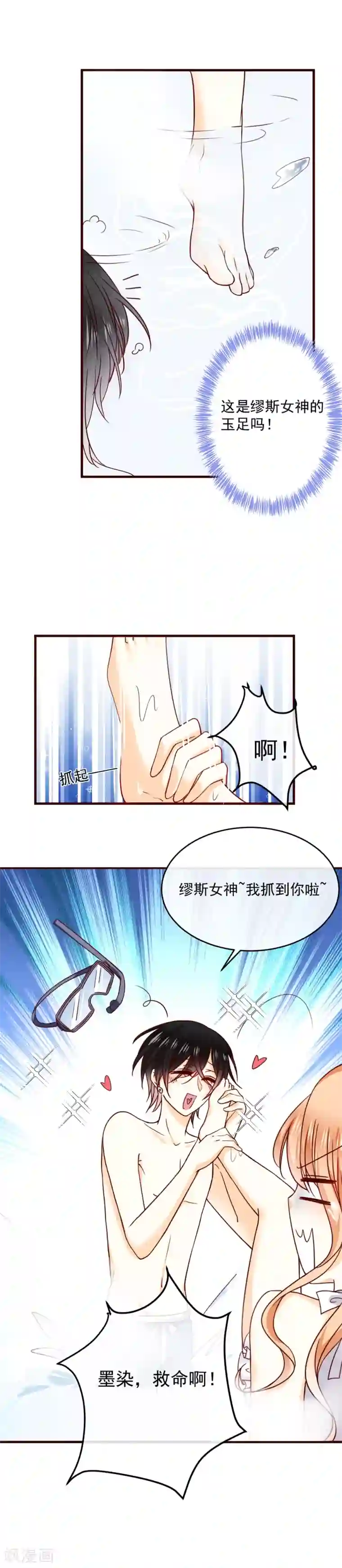 今天要和哪个我恋爱呢？第35话 成为我未来妻子的证明