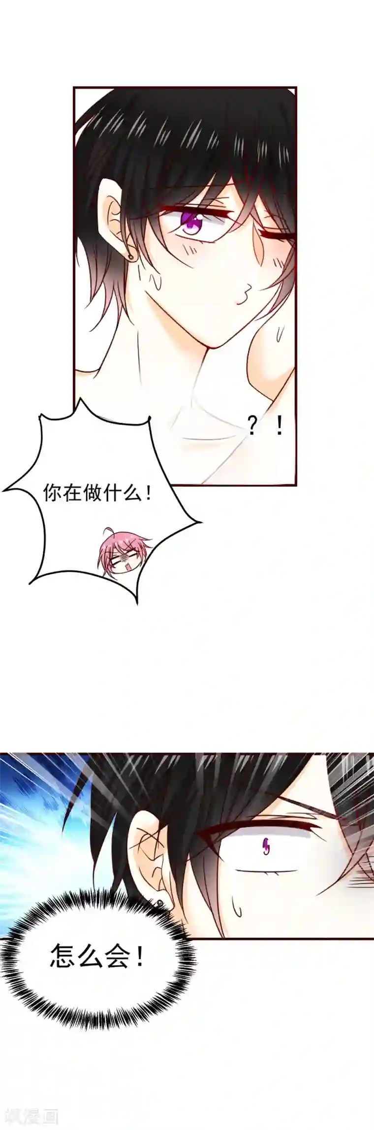 今天要和哪个我恋爱呢？第35话 成为我未来妻子的证明