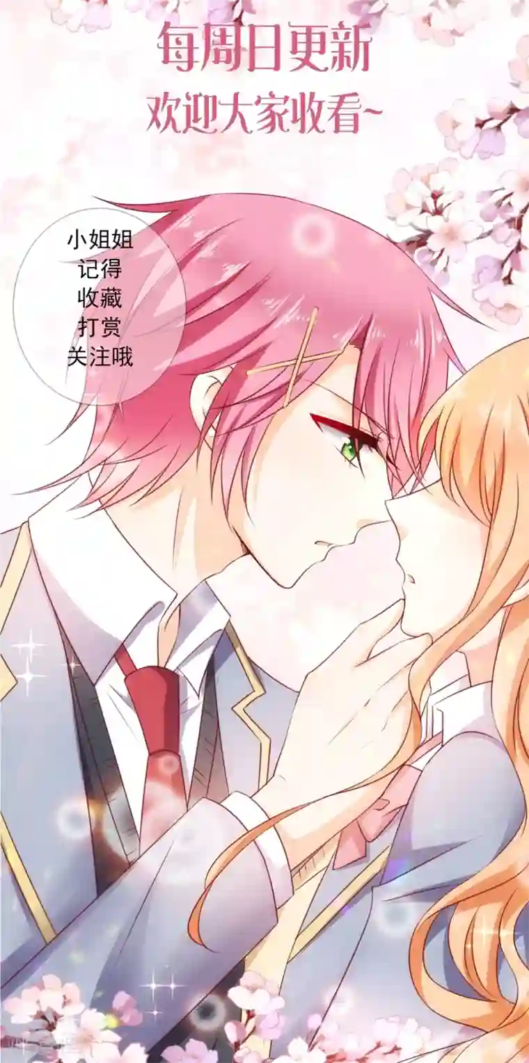 今天要和哪个我恋爱呢？第35话 成为我未来妻子的证明