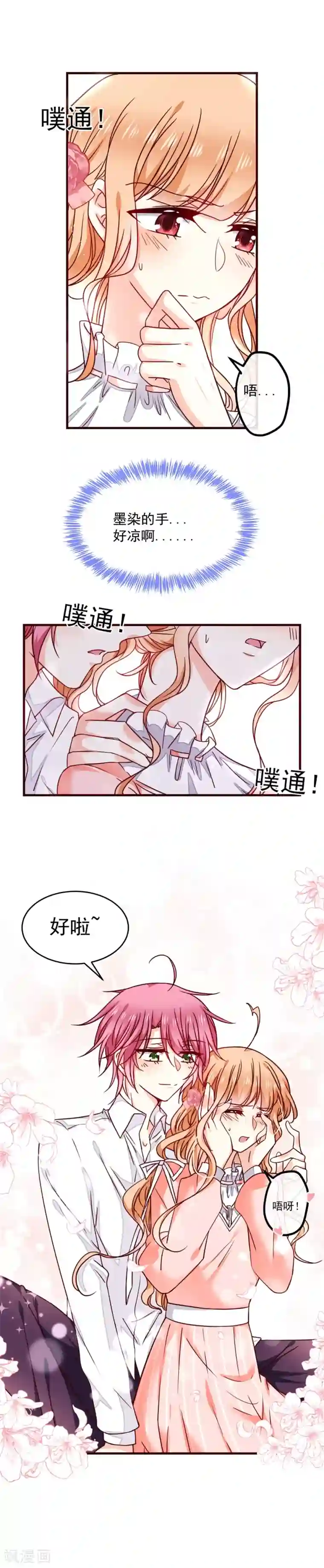 今天要和哪个我恋爱呢？第35话 成为我未来妻子的证明