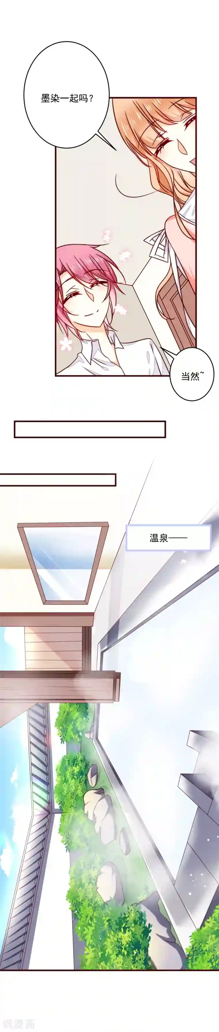 今天要和哪个我恋爱呢？第35话 成为我未来妻子的证明