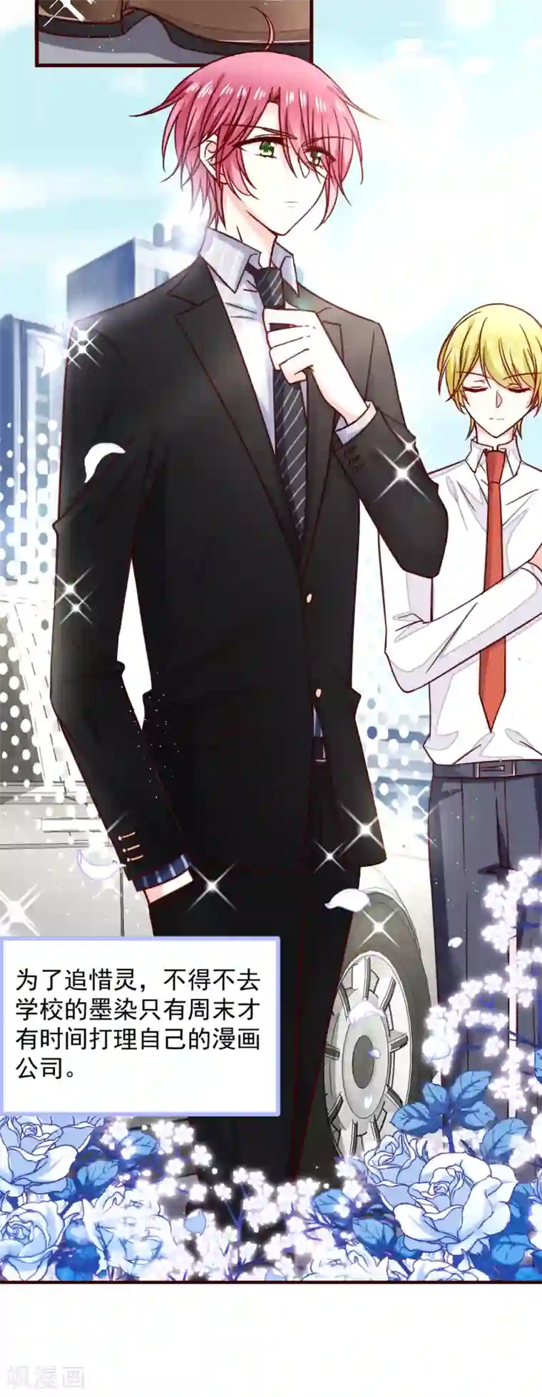 今天要和哪个我恋爱呢？五一番外