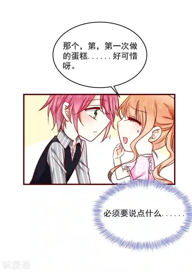 今天要和哪个我恋爱呢？五一番外