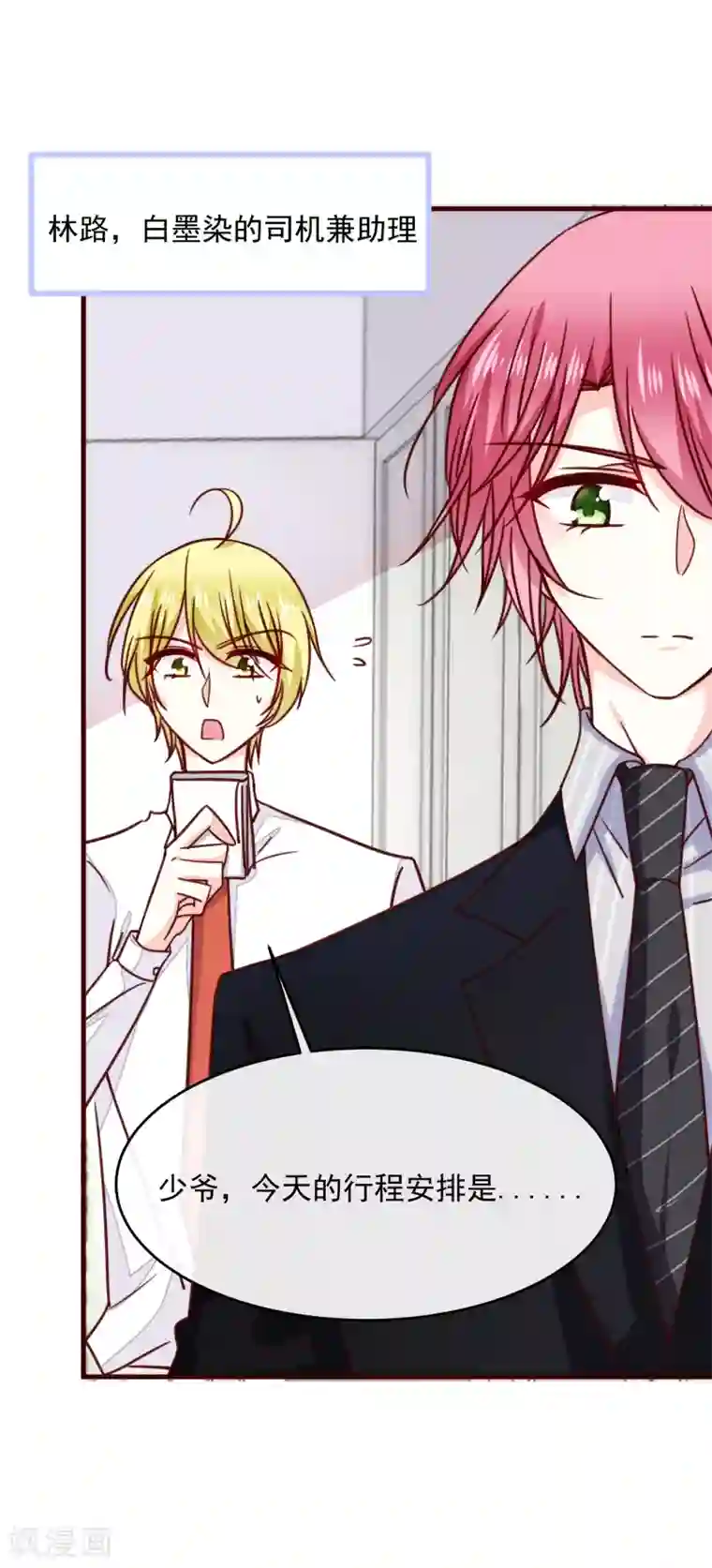 今天要和哪个我恋爱呢？五一番外