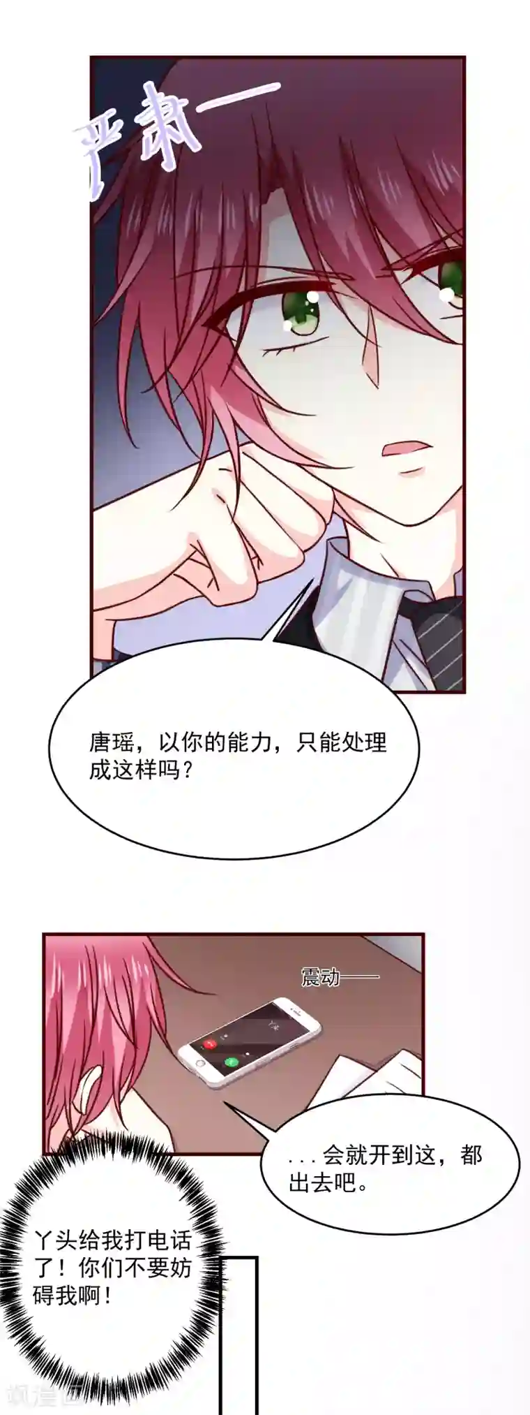 今天要和哪个我恋爱呢？五一番外