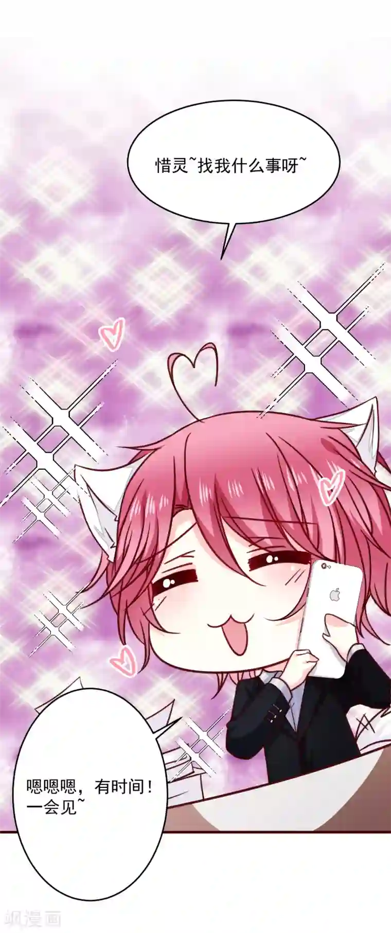 今天要和哪个我恋爱呢？五一番外