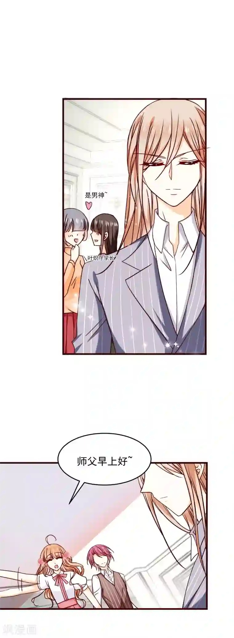 今天要和哪个我恋爱呢？第36话 挑衅