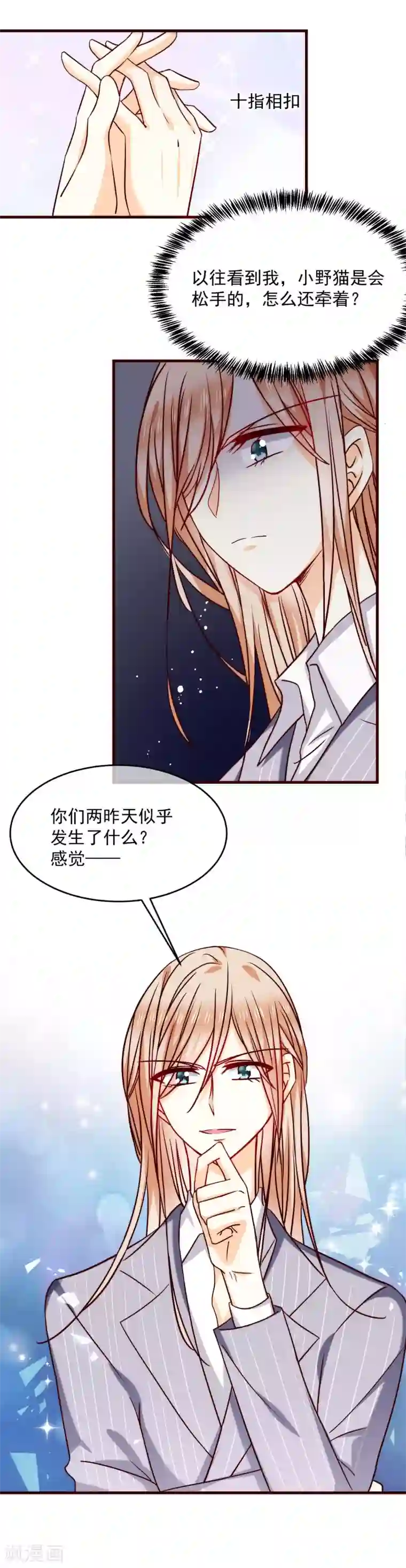 今天要和哪个我恋爱呢？第36话 挑衅