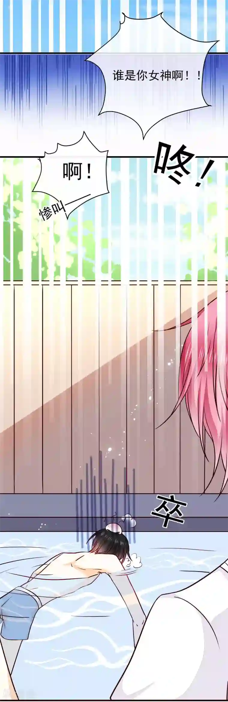 今天要和哪个我恋爱呢？第36话 挑衅