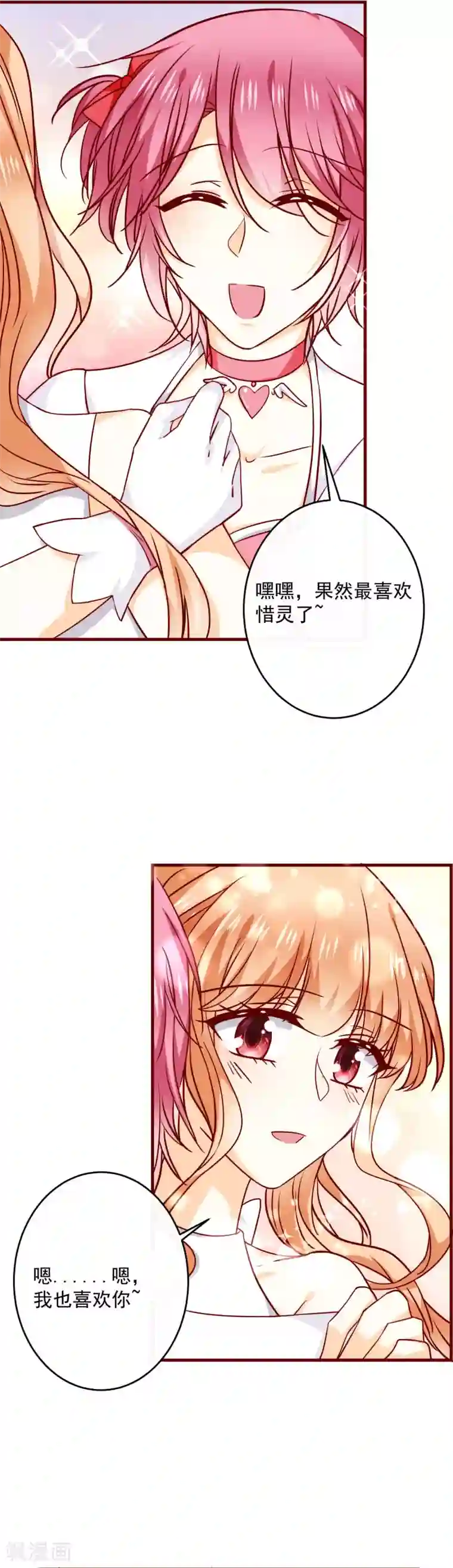 今天要和哪个我恋爱呢？第36话 挑衅