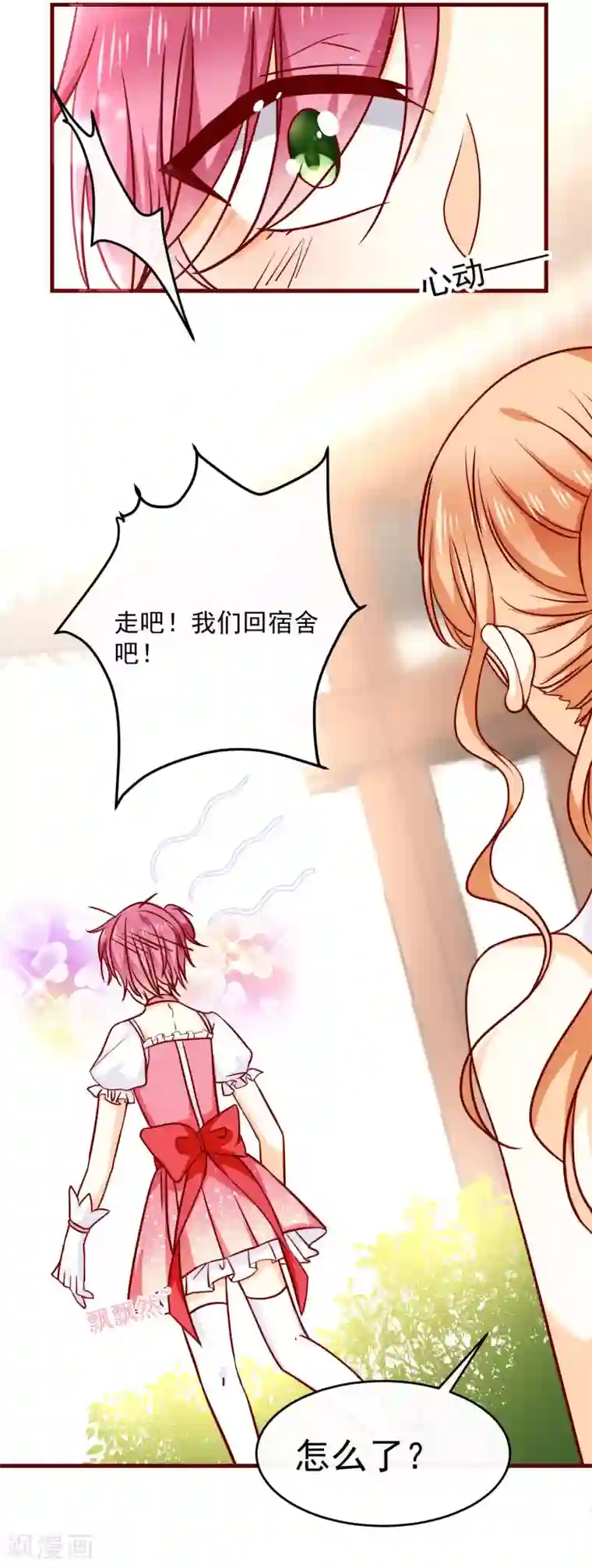 今天要和哪个我恋爱呢？第36话 挑衅