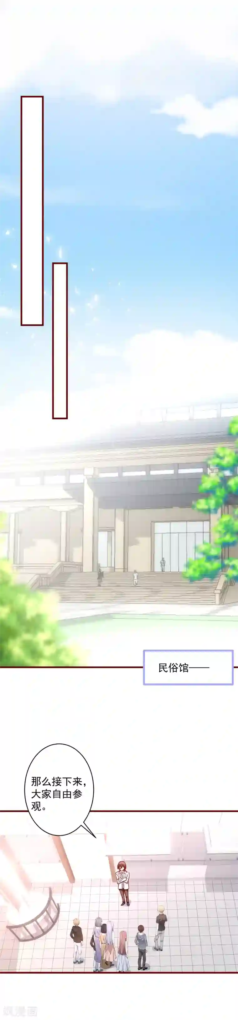 今天要和哪个我恋爱呢？第37话 被发现了！