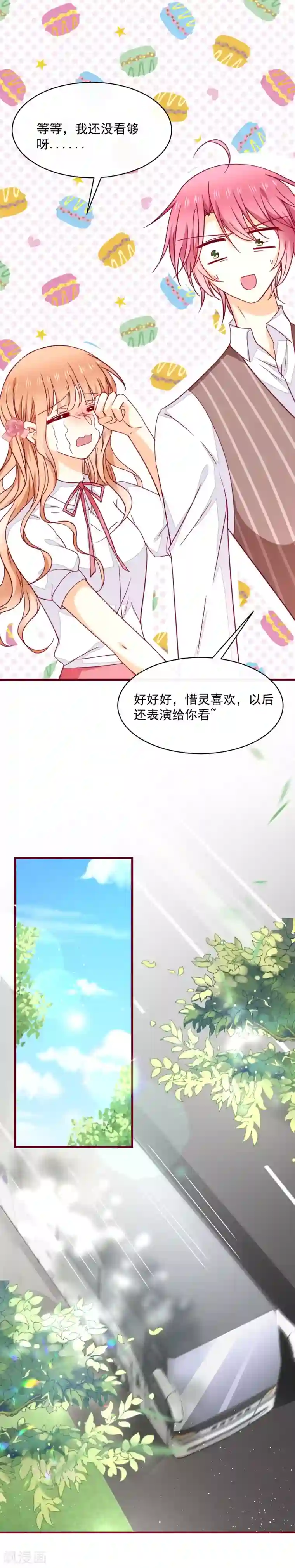 今天要和哪个我恋爱呢？第37话 被发现了！