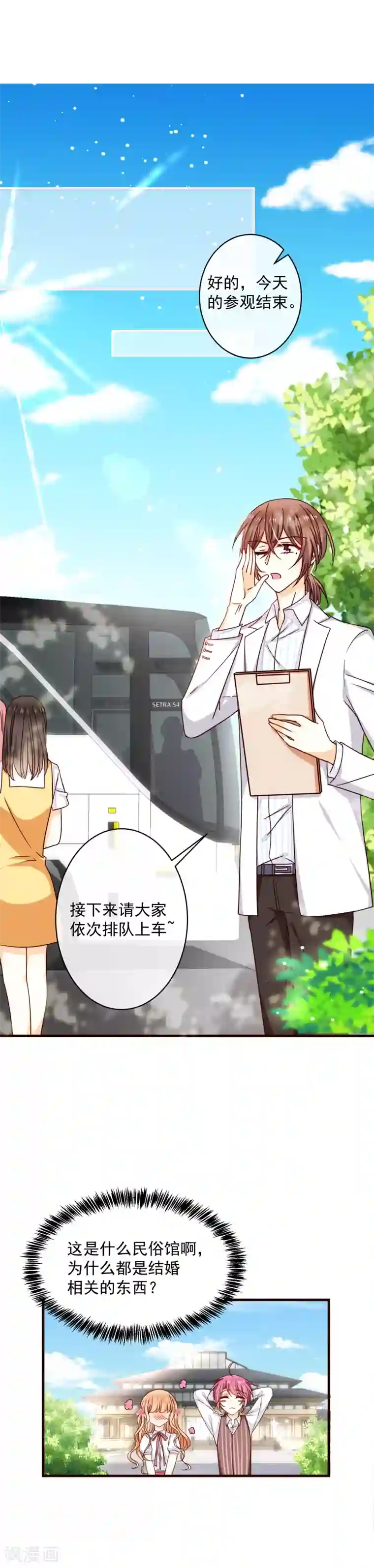 今天要和哪个我恋爱呢？第38话 突然袭击