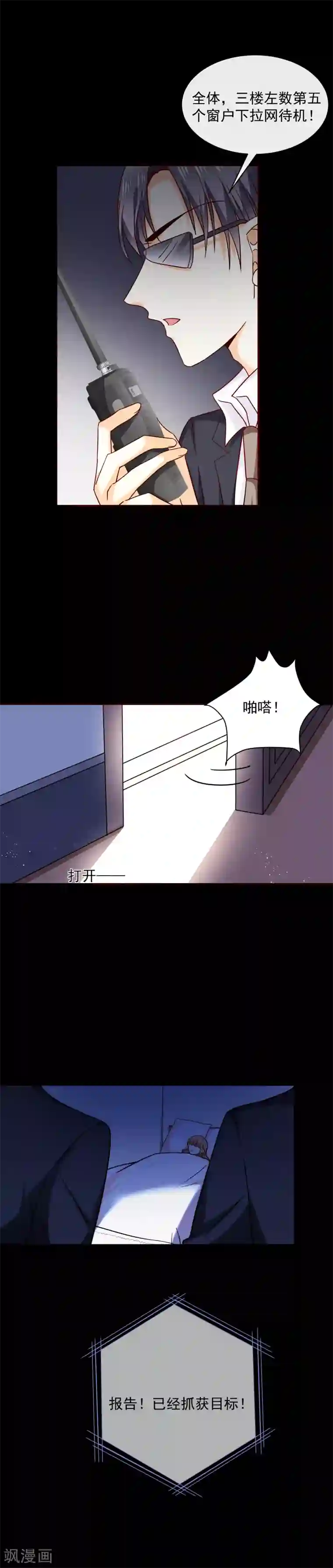 今天要和哪个我恋爱呢？第38话 突然袭击