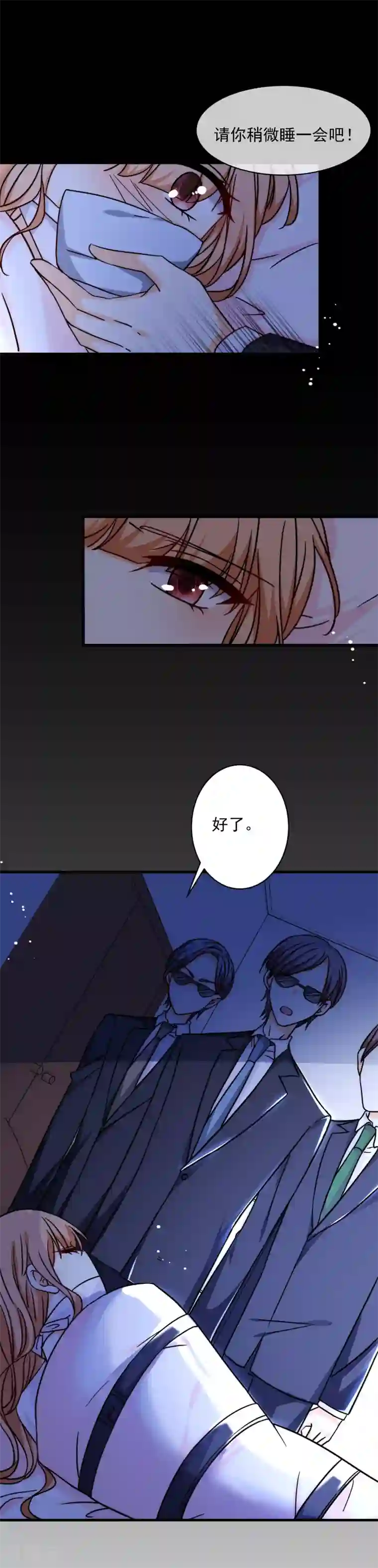 今天要和哪个我恋爱呢？第38话 突然袭击