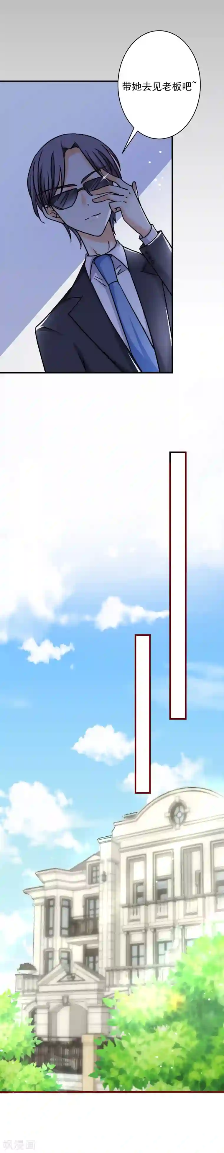 今天要和哪个我恋爱呢？第38话 突然袭击