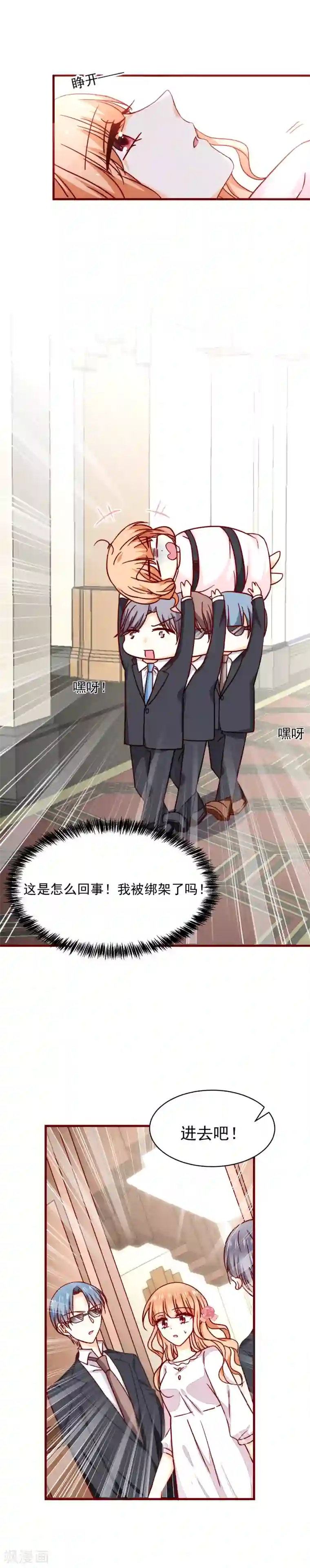 今天要和哪个我恋爱呢？第38话 突然袭击