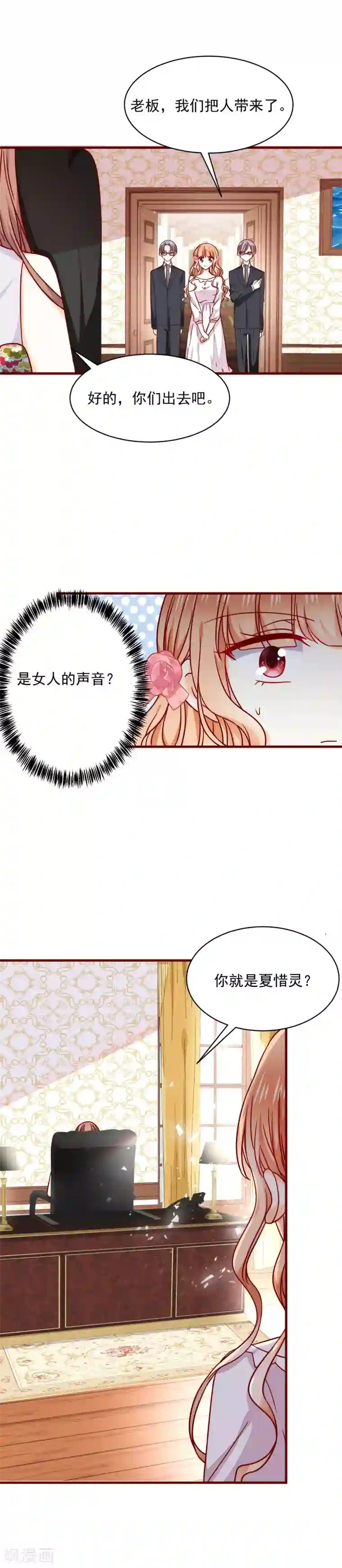 今天要和哪个我恋爱呢？第38话 突然袭击