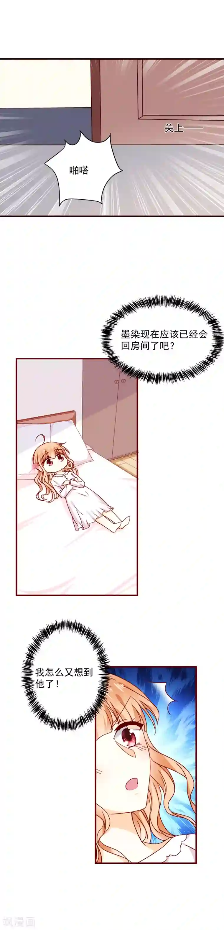 今天要和哪个我恋爱呢？第38话 突然袭击