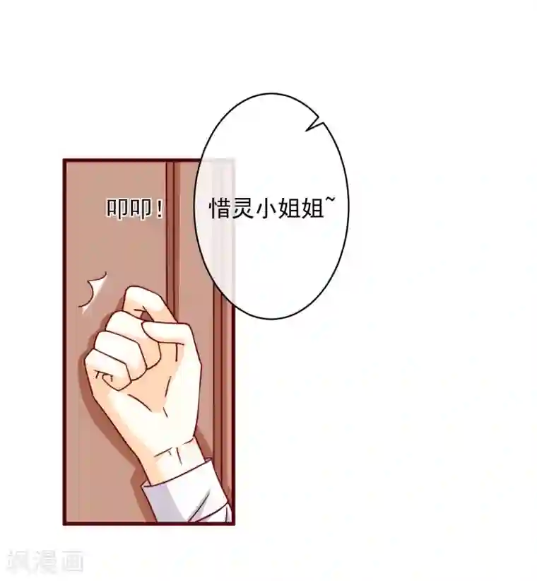 今天要和哪个我恋爱呢？第39话 墨染的妹妹？