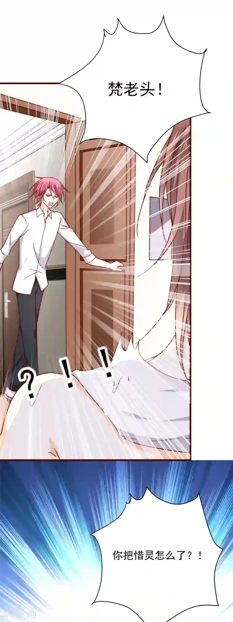 今天要和哪个我恋爱呢？第39话 墨染的妹妹？