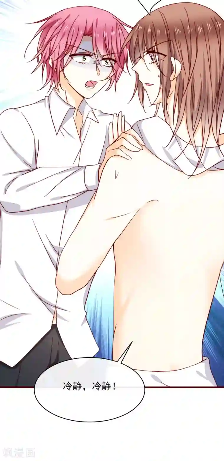 今天要和哪个我恋爱呢？第39话 墨染的妹妹？