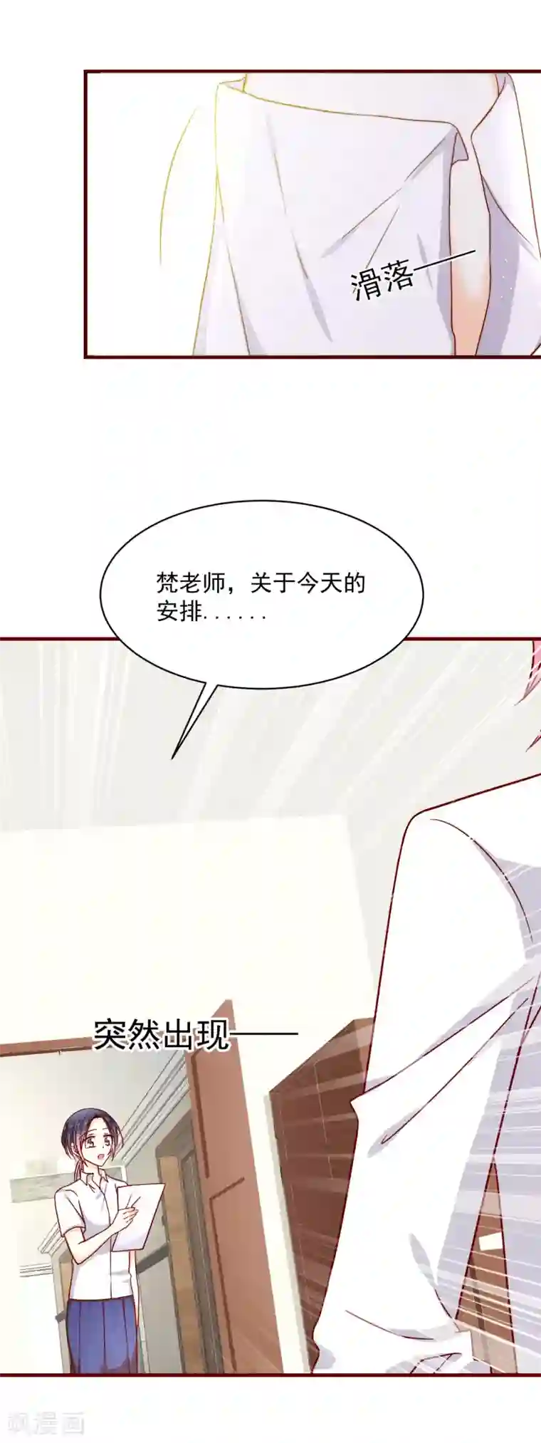 今天要和哪个我恋爱呢？第39话 墨染的妹妹？