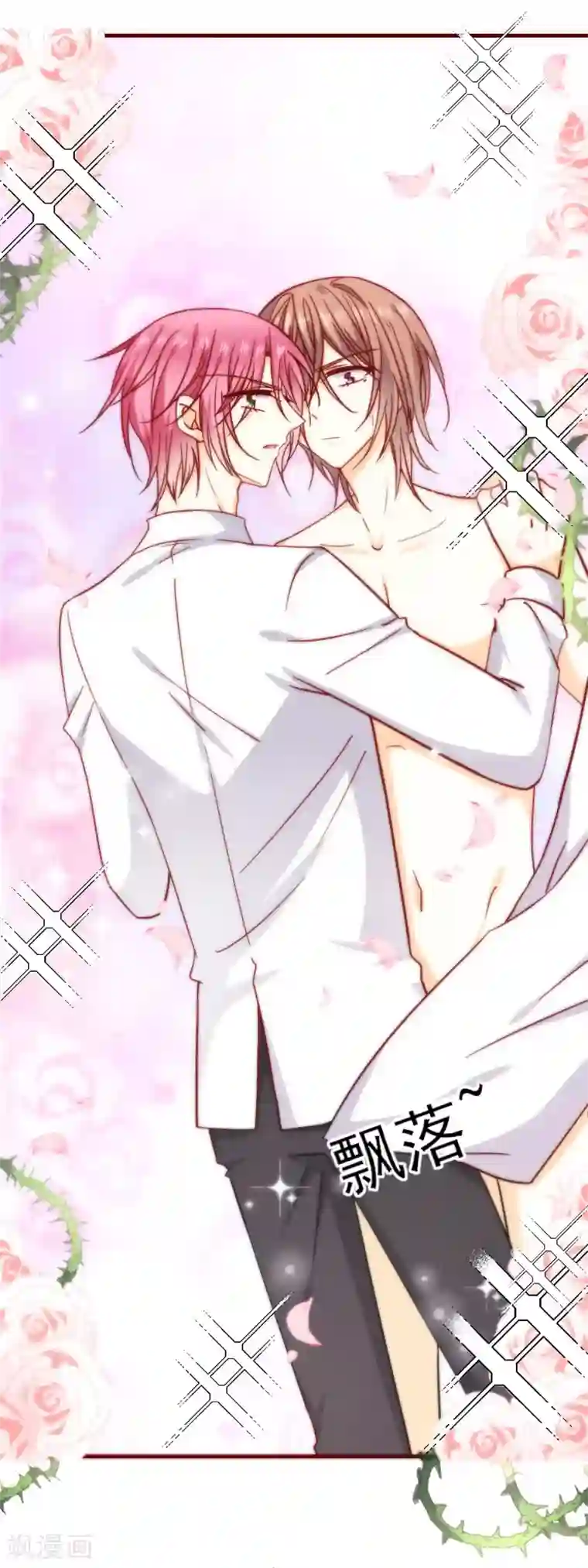 今天要和哪个我恋爱呢？第39话 墨染的妹妹？