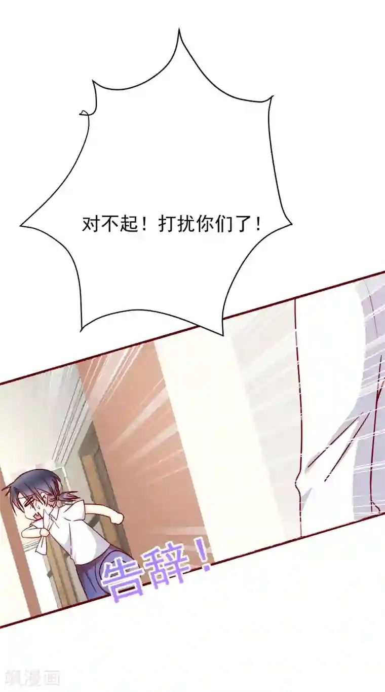 今天要和哪个我恋爱呢？第39话 墨染的妹妹？