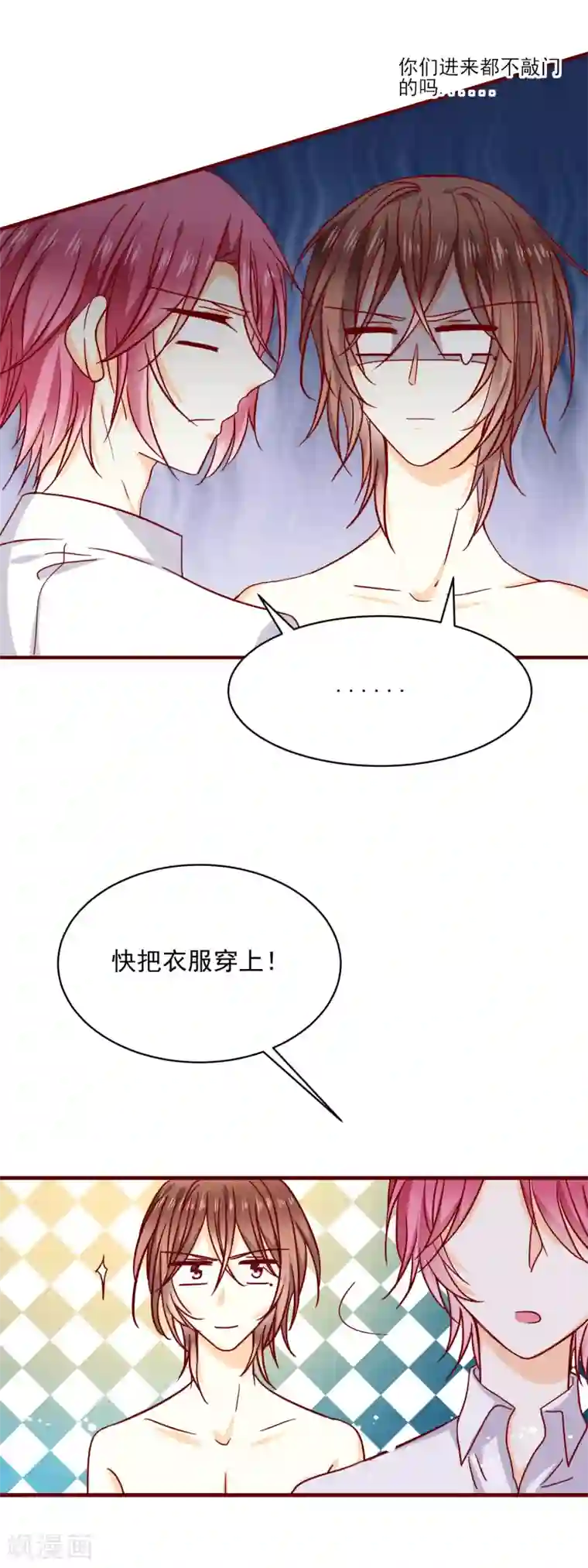 今天要和哪个我恋爱呢？第39话 墨染的妹妹？